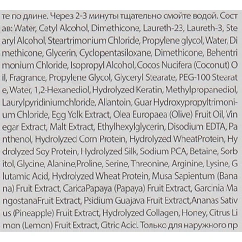 Valmona Nourishing Solution Yolk-Mayo Nutrient Conditioner Кондиционер для волос с яичным желтком 480ml: Пол Для женщин