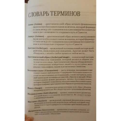 Мюррей Стайн: Юнговская карта души. Введение в аналитическую психологию: Производитель Когито-Центр