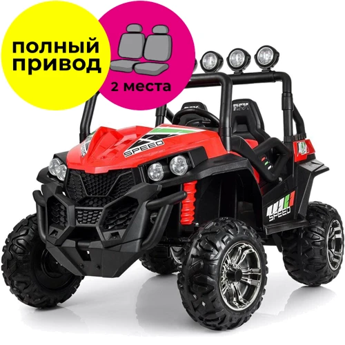 Електромобіль Kidsauto Двомісний Buggy XXL 4WD червоний (S2588-1red): Вид баггі