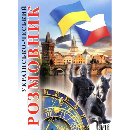 С. Шурма: Українсько-чеський розмовник