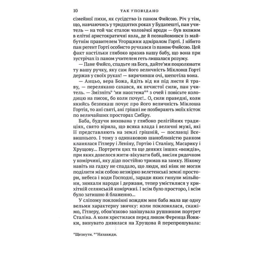 Дмитро Кешеля: Родаки: Обкладинка Твердая