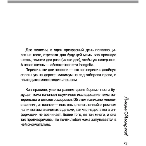 Як здорово, коли дитина здорова! Книга про все для тих, хто думає батьків: Кількість сторінок 224