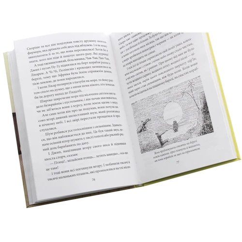 Г'ю Лофтінг: Історія лікаря Дуліттла: ISBN 978-966-03-9178-9
