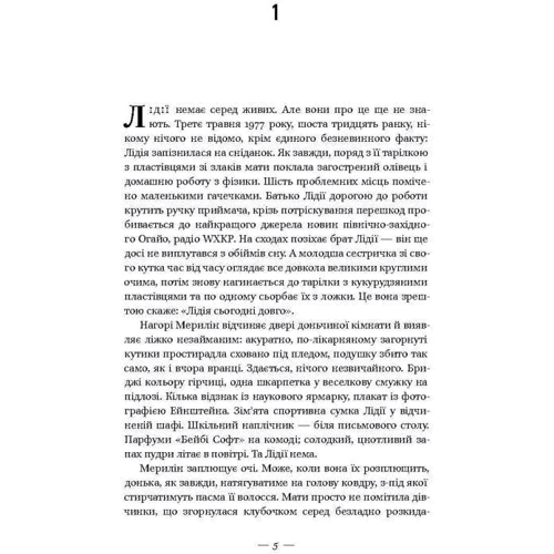 Несказане: Обложка Интегральная