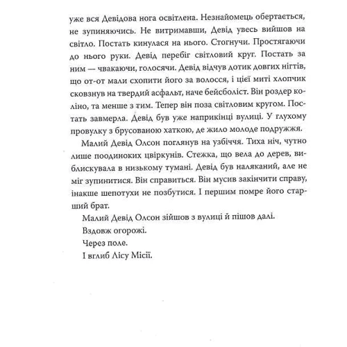 Стівен Чбоскі: Уявний друг: Обложка Твердая