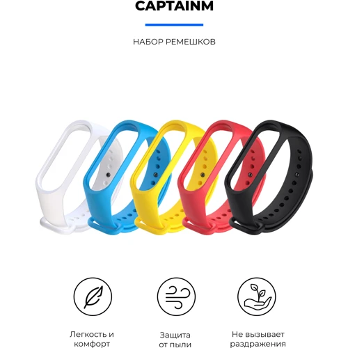 Ремешок TPU Case Captain Black/Red/Yellow/Light Blue/White for Xiaomi Mi Smart Band 3/4