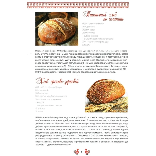Украинская кухня: Жанр Кухни мира
