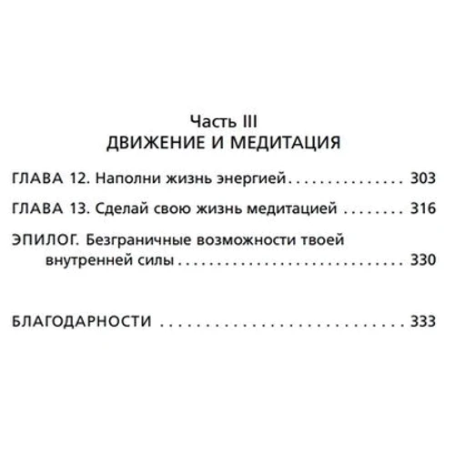 Тае Юн Кім: Іди туди, де важко. 7 кроків для набуття внутрішньої сили: ISBN 978-966-993-848-0