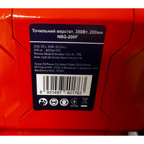 Верстат для заточування GTM NBG-200F