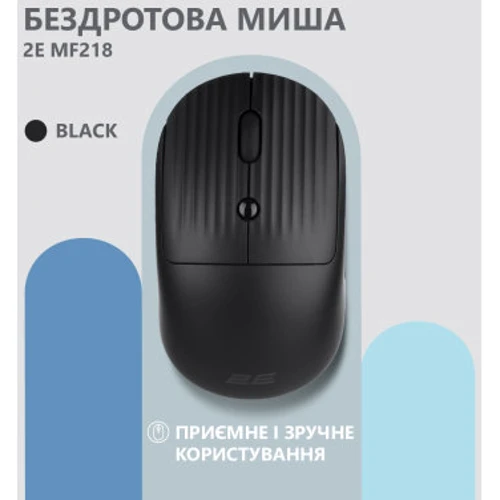 Мышь 2E MF218 Silent Wireless/Bluetooth Black (2E-MF218WBK): Интерфейс подключения Bluetooth, Wireless