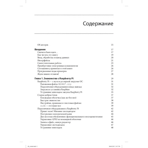 Карвинен, Карвинен, Валтокари: Делаем сенсоры. Проекты сенсорных устройств на базе Arduino и Raspberry Pi: Жанр Электроника