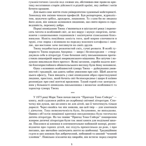 Марк Твен: Пригоди Тома Сойєра. Пригоди Гекльберрі Фінна: Обложка Твердая