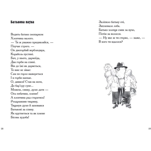 Гуморески: Количество страниц 336