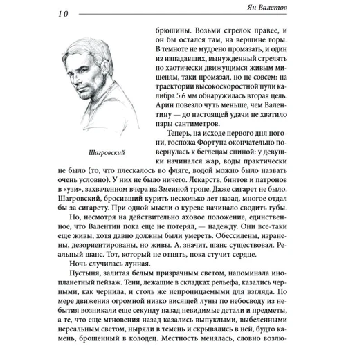 Ян Валетов: Проклятый. Евангелие от Иуды. В 2-х книгах. Книга 1: Автор Ян Валетов