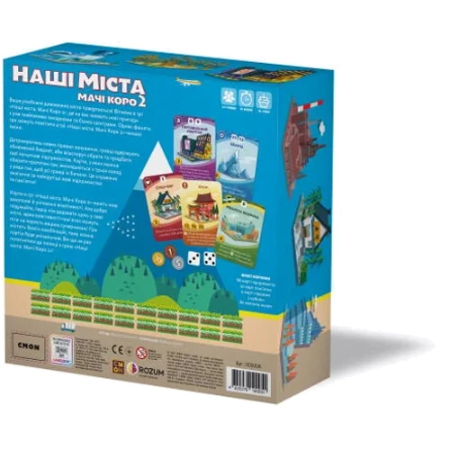 Настольная игра Rozum Наши города: Мачи Коро 2 (Machi Koro 2): Производитель ROZUM