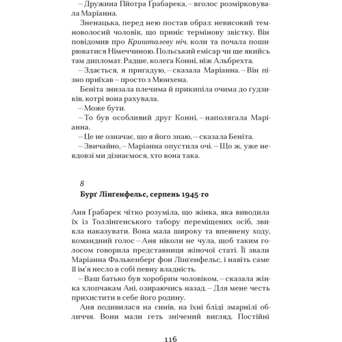 Джессіка Шеттак: Жінки в замку: Автор Джессика Шеттак