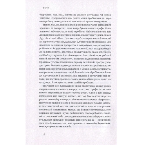 Пришестя роботів. Техніка і загроза майбутнього безробіття: Производитель Наш формат