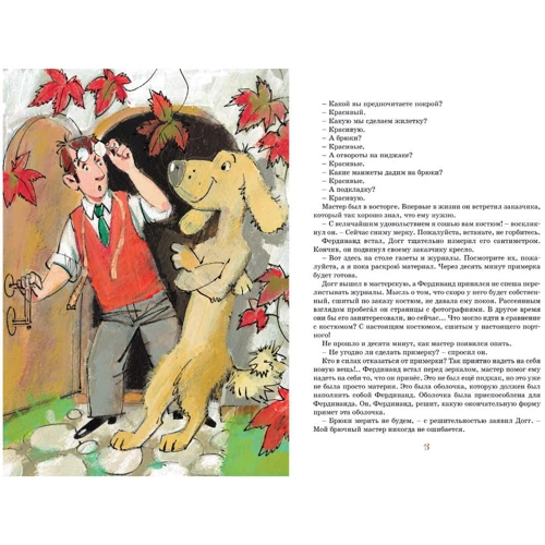 Людвиг Ежи Керн: Фердинанд Великолепный: Автор Людвиг Ежи Керн