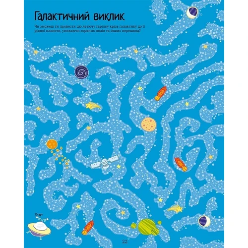 Крістін Робсон: Велика книга лабірінтів: Обкладинка М'яка