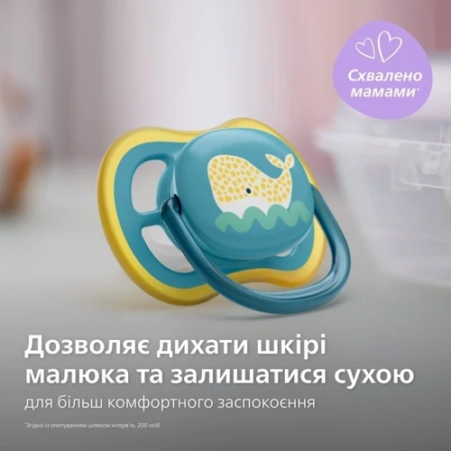 Пустушка Philips Avent Ultra Air, 18+ міс., Дизайн нейтральний, 2 шт (SCF349/24)