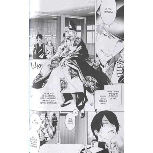 NisiOisiN: Истории Монстров. Том 1: Производитель XL Media