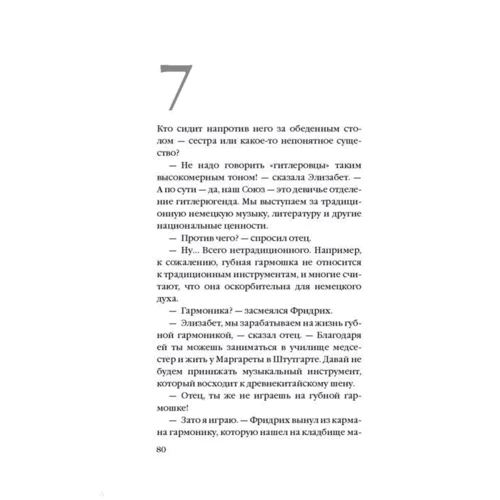 Эхо фото 8