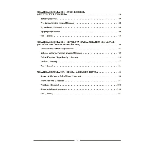 Ю. Горбунова, В. Кончіч: Англійська мова. 5 клас. Частина 1. Мій конспект. Матеріали до уроків: Производитель Основа