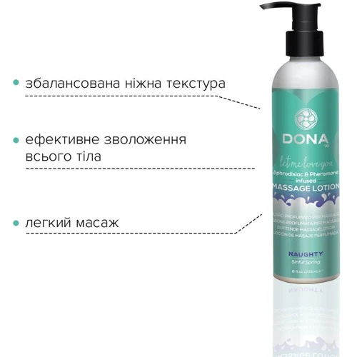 Массажный лосьон DONA Naughty - Sinful Spring с афродизиаками и феромонами (235 мл)
