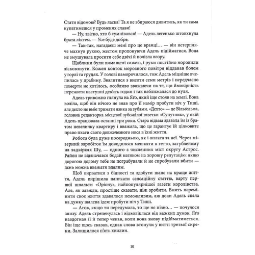 Редгрейн Лебовскі: Кістки та Зоряний пил. Книга 1: Обложка Твердая