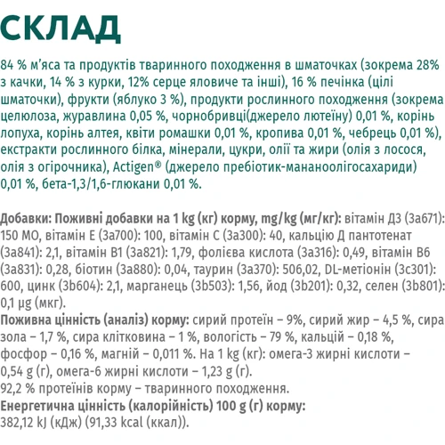 Влажный корм Optimeal Adult Cats для взрослых кошек с эффектом выведения шерсти с уткой и кусками печени в яблочном желе 12х85 г (4820215364027) фото 7