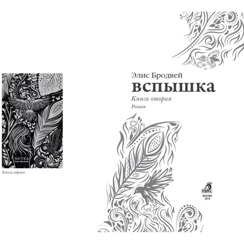 Элис Бродвей: Вспышка фото 6