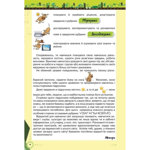Вембер, Морзе, Кузьмінська, Барна: Інформатика 5 клас. Підручник: Обложка Мягкая