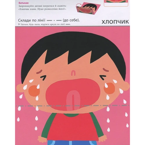 KUMON. Перші кроки. Нумо складати фігурки! фото 6
