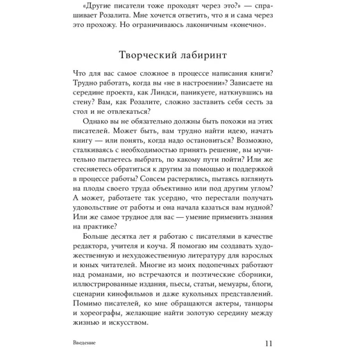 Кендра Левін: Одіссея письменника. Як знайти натхнення і дотримати дедлайн: ISBN 978-5-9614-6390-3