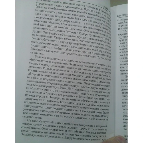 Джон Толкин: Властелин Колец: Обложка Твердая
