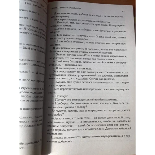 Анна Тодд: После - долго и счастливо: Автор Анна Тодд