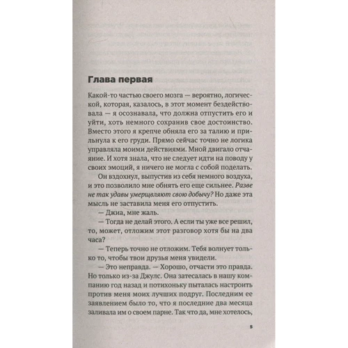 Кейсі Уест: Будь моїм хлопцем: Виробник Рипол Класик