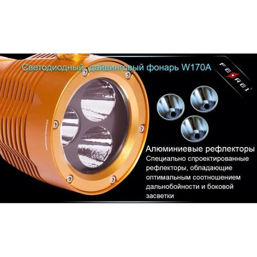 Фонарь Ferei W170А 3xCREE XM-L2 тёплый жёлтый фото 22