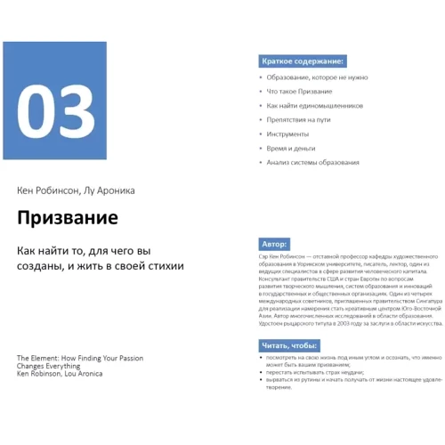 Год личной эффективности: Экзистенциальный интеллект. Сборник №4 + аудиокнига: ISBN 978-617-577-215-7