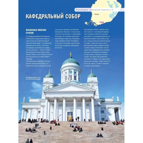 100 місць, де виконуються бажання (2-е видання): Кількість сторінок 96