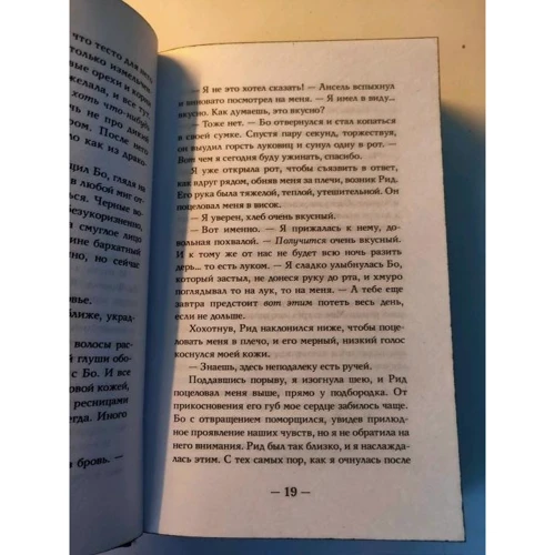 Шелби Махёрин: Кровь и мёд: Автор Шелби Махёрин