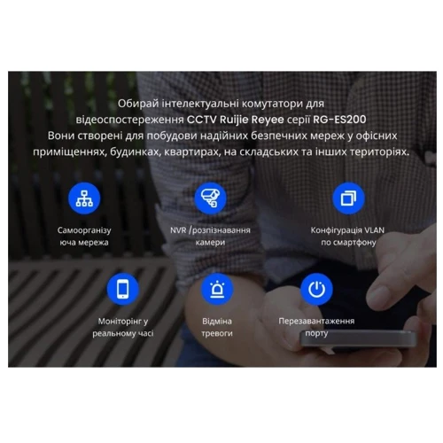 Сетевой коммутатор Ruijie Networks RG-ES216GC фото 6