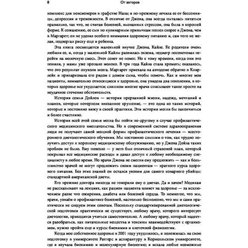 Умный ген. Какая еда нужна нашей ДНК: Автор Кэтрин Шэнахан