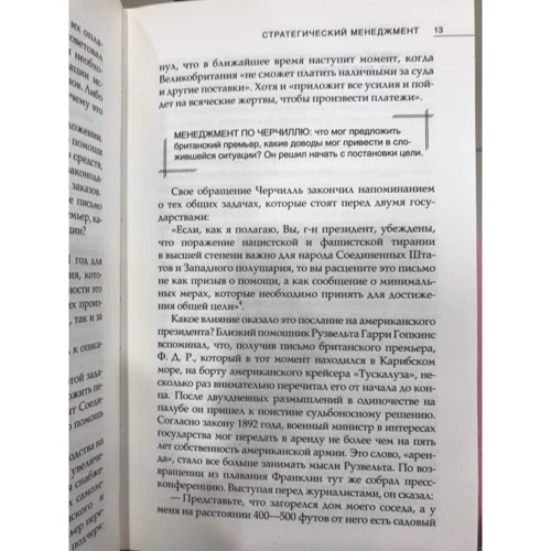 Дмитрий Медведев: Эффективный Черчилль: Количество страниц 560