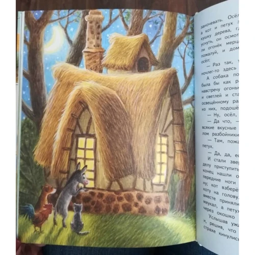 Вільгельм Грімм, Якоб Грімм: Казки про тварин: ISBN 978-5-699-93275-7