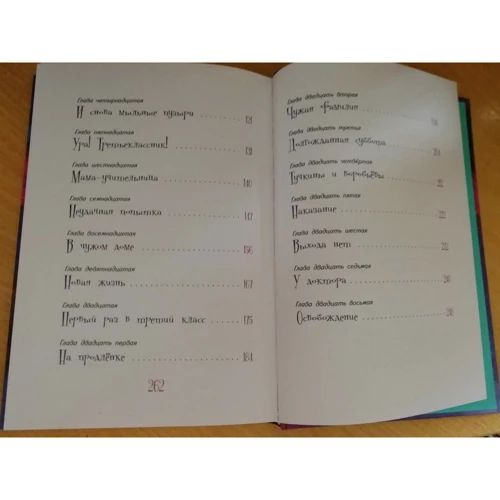 Виктория Ледерман: Светлик Тучкин и Пузырь желаний: ISBN 978-5-00083-599-9