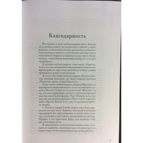 24 закона обольщения: Обложка Твердая