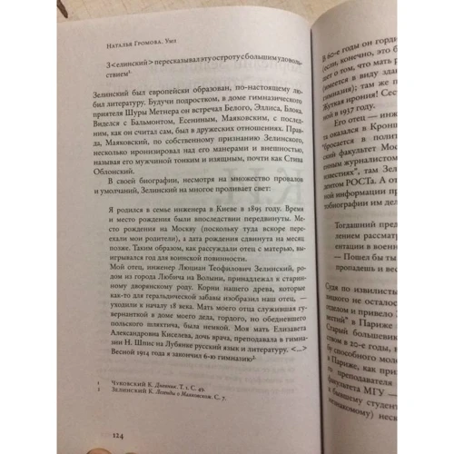 Наталья Громова: Узел: Обложка Твердая