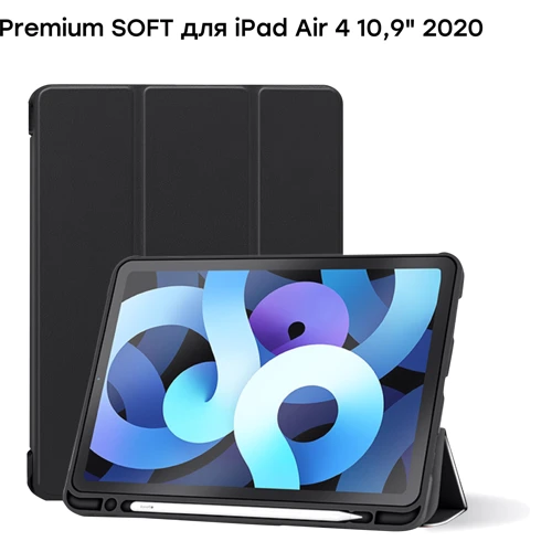 Аксессуар для iPad AirOn Premium SOFT Case Black for iPad Air (2020-2025): Материал искусственная кожа