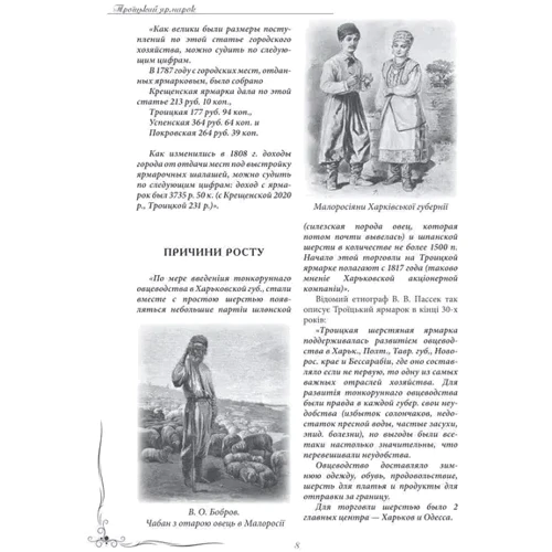 Харків: люди, події, дати. Червень: Кількість сторінок 218
